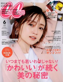 CanCam（キャンキャン） 2020年6月号 (発売日2020年04月23日) | 雑誌/定期購読の予約はFujisan