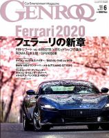 GENROQ（ゲンロク） 2020年6月号 表紙