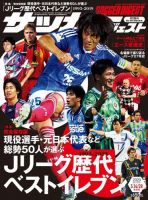 サッカーダイジェストのバックナンバー (6ページ目 15件表示) | 雑誌