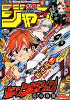 週刊少年ジャンプのバックナンバー 4ページ目 15件表示 雑誌 定期購読の予約はfujisan