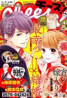 Cheese ! (チーズ) 2020年6月号 表紙