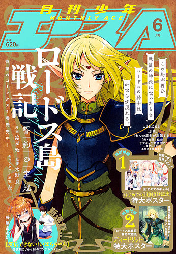 少年漫画 Al AL(アル)｜漫画・コミックを読むならmusic.jp