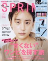 SPRiNG（スプリング） 2020年6月号 表紙
