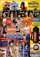 見取り図 の雑誌情報｜雑誌のFujisan