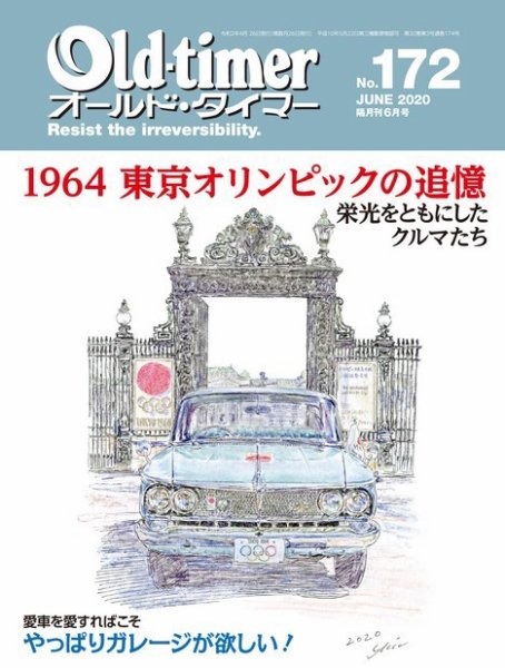 オールドタイマー（Old-timer) 2020年04月25日発売号 表紙