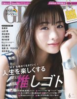 GINGER(ジンジャー) 2020年6月号 (発売日2020年04月23日) 表紙
