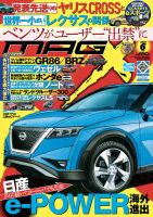 ニューモデルマガジンX 2020年6月号 表紙