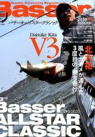 Basser（バサー） 2020年6月号 表紙