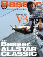 Basser（バサー） 2020年6月号 (発売日2020年04月25日) 表紙