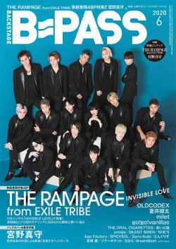 B-PASS（バックステージ・パス） 2020年6月号 (発売日2020年04月27日) 表紙