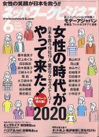 ネットワークビジネス 6月号 表紙