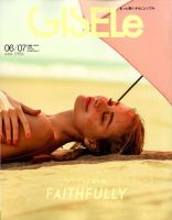 GISELe（ジゼル） 2020年6・7 月合併号 表紙