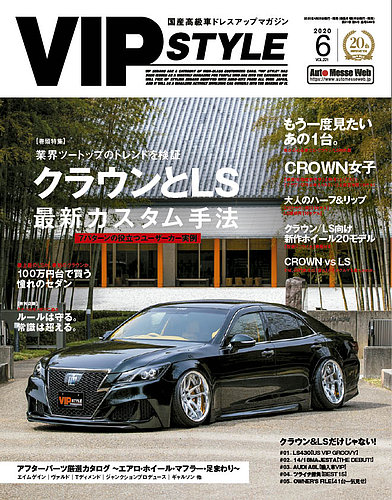 Vipstyle ビップスタイル 年6月号 年04月25日発売 雑誌 定期購読の予約はfujisan