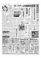 新文化 3317号 表紙