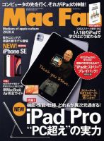 Mac Fan（マックファン）のバックナンバー (2ページ目 45件表示