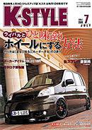 K-STYLE（Kスタイル） 7月号 (発売日2008年06月10日) 表紙