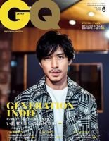 GQ JAPAN（ジーキュージャパン） 2020年6月号 表紙