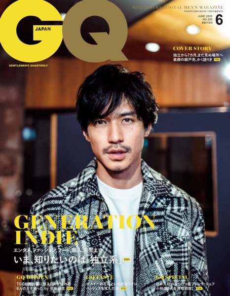 GQ JAPAN（ジーキュージャパン） 2020年6月号 (発売日2020年04月25日) 表紙