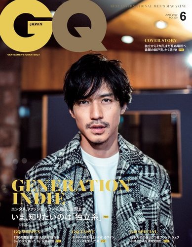 GQ JAPAN（ジーキュージャパン） 2020年6月号 (発売日2020年04