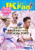 空手道マガジンjkfan ジェーケイファン のバックナンバー 2ページ目 15件表示 雑誌 定期購読の予約はfujisan