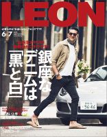 LEON（レオン） 2020年6・7月合併号 表紙