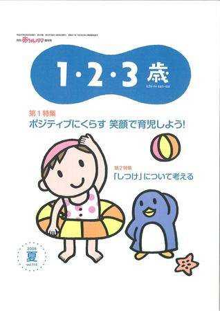 ラシタス 夏　号 (発売日2008年06月10日) 表紙