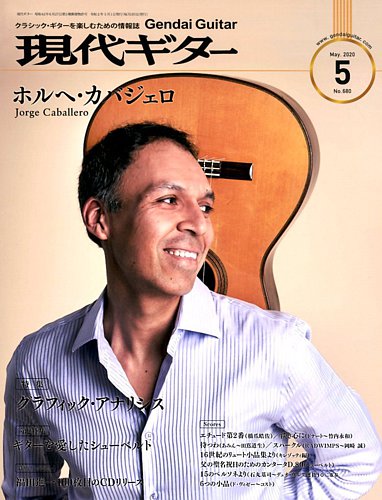 現代ギター 年5月号 発売日年04月23日 雑誌 電子書籍 定期購読の予約はfujisan