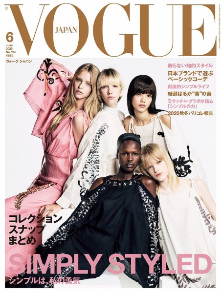 VOGUE JAPAN (ヴォーグ ジャパン) 2020年6月 (発売日2020年04月27日) 表紙