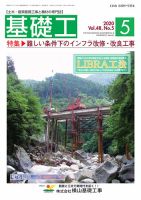 基礎工 5月号 表紙