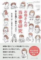 ちいさい・おおきい・よわい・つよいのバックナンバー | 雑誌/定期購読