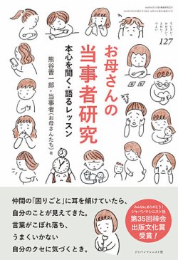 ちいさい おおきい よわい つよい 127号 発売日年04月25日 雑誌 定期購読の予約はfujisan