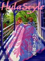 素敵なフラスタイル 2020年6月号 (発売日2020年04月27日) 表紙
