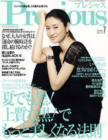Precious（プレシャス） 7月号 (発売日2008年06月07日) 表紙