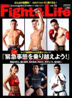 雑誌マーシャルアーツ&fightin' dm-tgf20220728-16.jpg