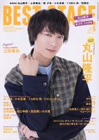 BEST STAGE（ベストステージ） 2020年6月号 表紙
