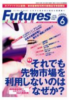 FFC World 2008年6月号 (発売日2008年06月10日) 表紙