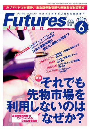 FFC World 2008年6月号 (発売日2008年06月10日) 表紙