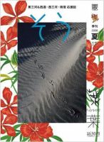 叢（そう） 第19号 表紙
