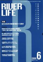 RIVER LIFE （リバーライフ） 表紙