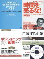 ビジネス選書＆サマリー☆リーダーズ(音声版・CD2枚組み) Vol.37-June (発売日2008年06月05日) 表紙
