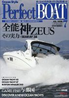 Perfect BOAT（パーフェクトボート）  7月号 表紙