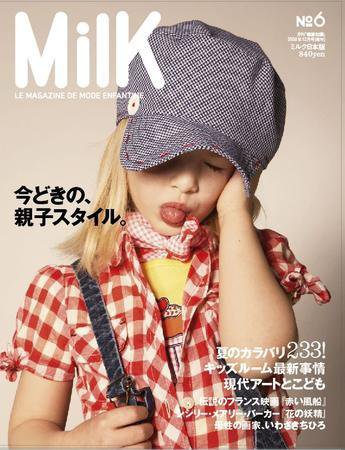 MilK MAGAZINE japon No.6 (発売日2008年06月08日) 表紙