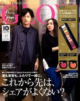 GLOW（グロー） 2020年6月号 表紙
