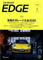 カーセンサーEDGE　西日本版 2020年6月号 表紙