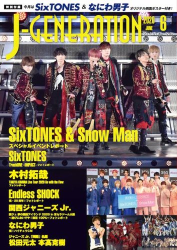 J Generation ジェイ ジェネレーション 年6月号 発売日年04月23日 雑誌 定期購読の予約はfujisan