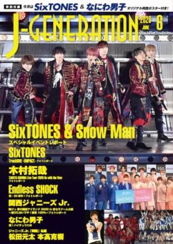 J Generation ジェイ ジェネレーション 年6月号 年04月23日発売 雑誌 定期購読の予約はfujisan