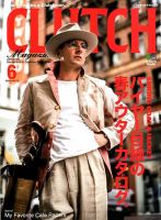 CLUTCH Magazine（クラッチ・マガジン） 2020年6月号 表紙