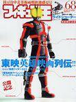 フィギュア王 No.68 (発売日2003年07月24日) 表紙