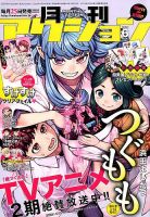 月刊 アクション 2020年6月号 (発売日2020年04月24日) 表紙