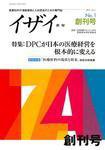 イザイ No.1 (発売日2006年09月30日) 表紙